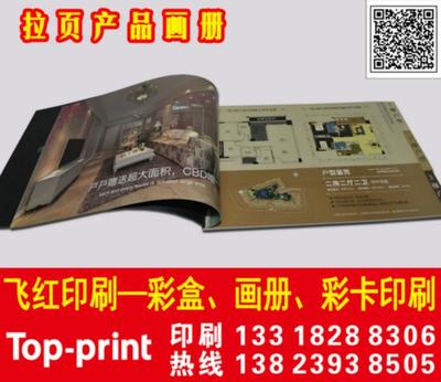 供應用于彩色印刷目錄|畫冊目錄印刷|彩色印刷目錄的中山大型直接印刷廠家產(chǎn)品目錄印刷_供應用于彩色印刷目錄|畫冊目錄印刷|彩色印刷目錄的中山大型直接印刷廠家產(chǎn)品目錄印刷供貨商_供應供應用于彩色印刷目錄|畫冊目錄印刷|彩色印刷目錄的中山大型直接印刷廠家產(chǎn)品目錄印刷_供應用于彩色印刷目錄|畫冊目錄印刷|彩色印刷目錄的中山大型直接印刷廠家產(chǎn)品目錄印刷價格_名稱