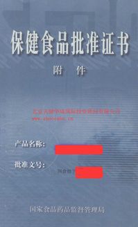 中國保健食品注冊證書技術(shù)轉(zhuǎn)讓規(guī)范與要求解析